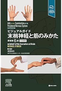 ＠Takuya様　臨床のための神経機能解剖学 裁断済 臨床のための神経機能解剖学 - メルカリ
